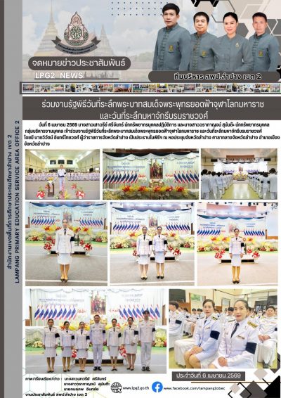 Newsletter