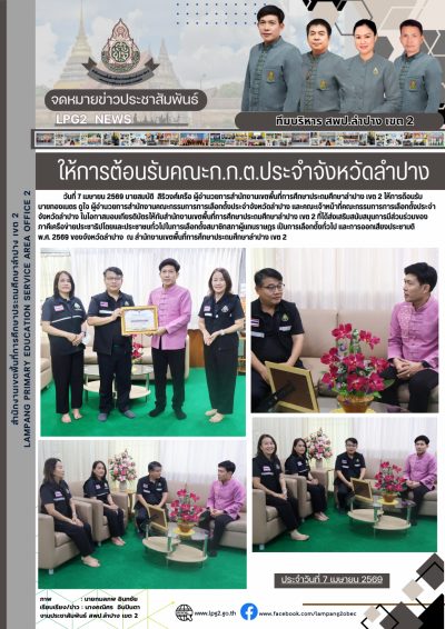 Newsletter