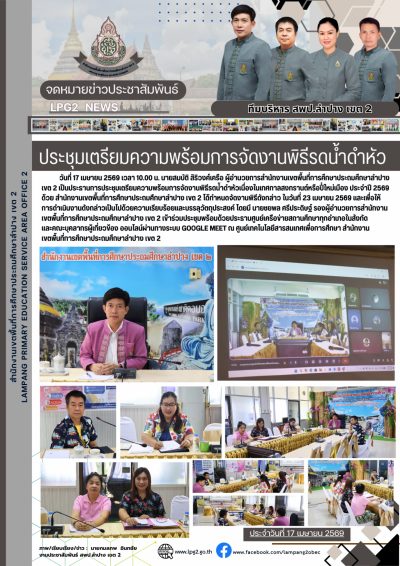 Newsletter