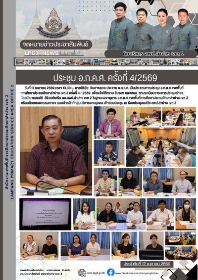 Newsletter
