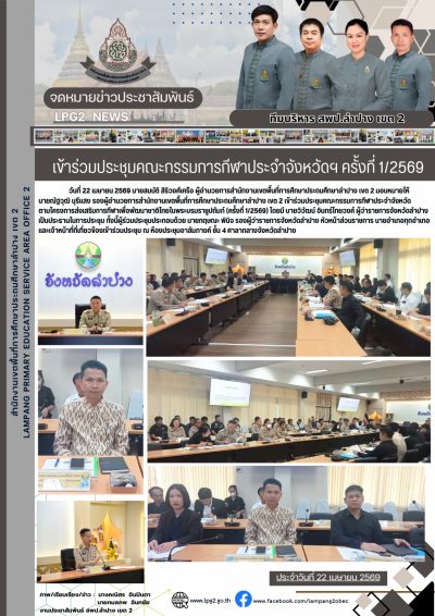Newsletter
