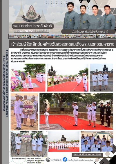 Newsletter