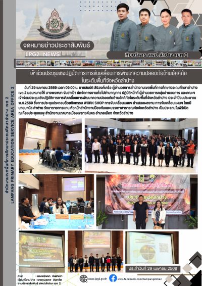 Newsletter