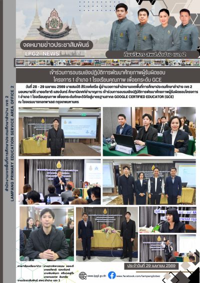 Newsletter