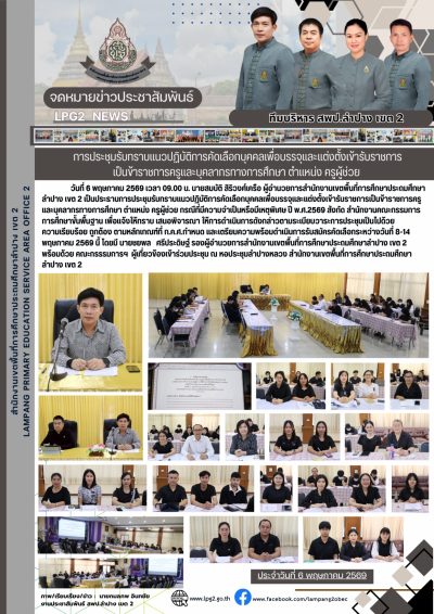 Newsletter