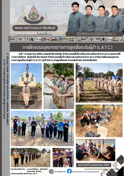 Newsletter