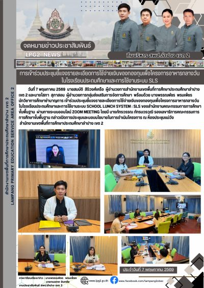 Newsletter