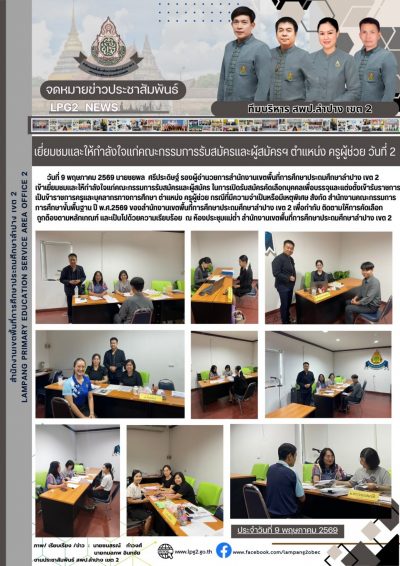 Newsletter