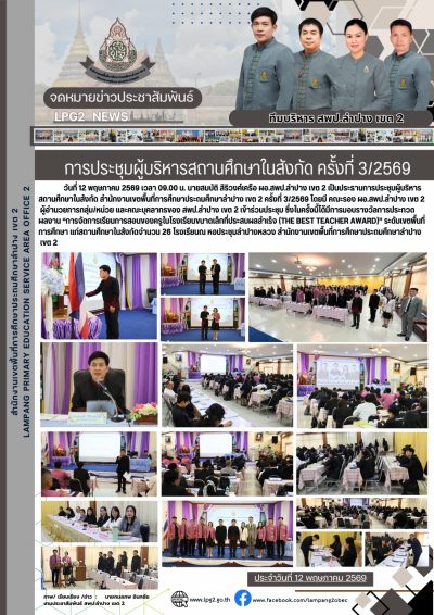 Newsletter