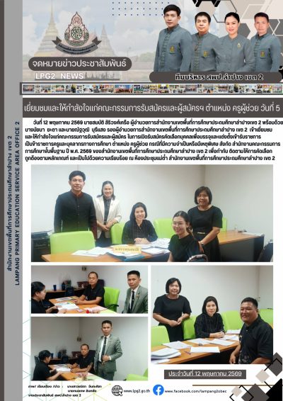 Newsletter