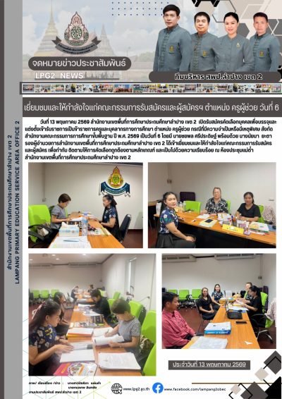 Newsletter