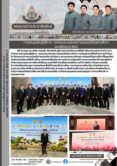 Newsletter