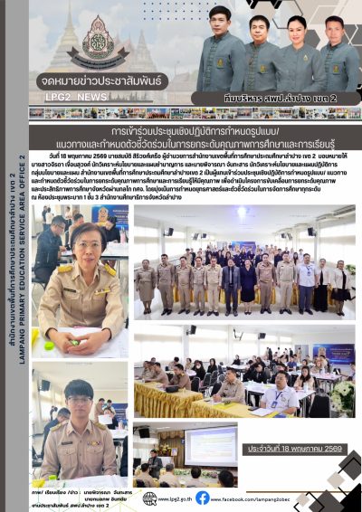 Newsletter