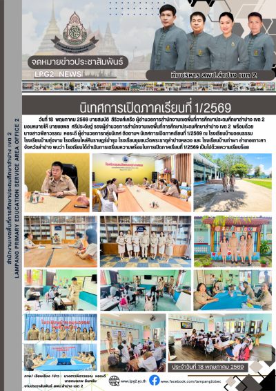 Newsletter