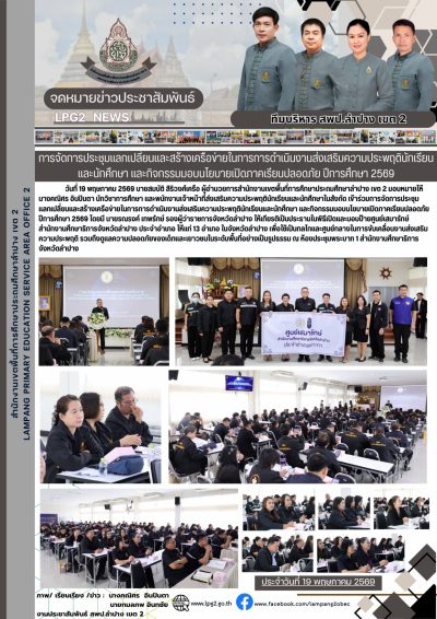 Newsletter
