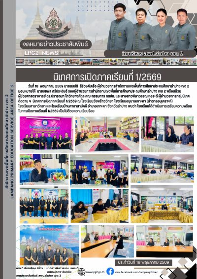 Newsletter