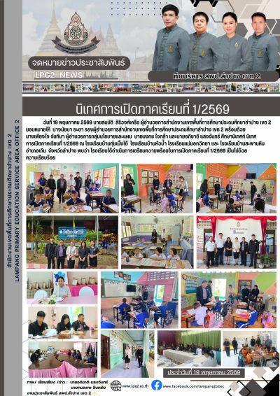 Newsletter
