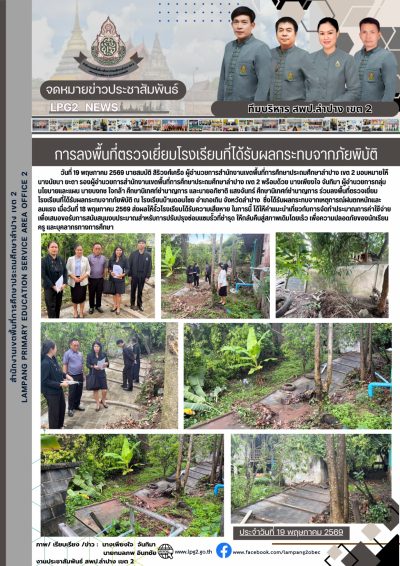Newsletter