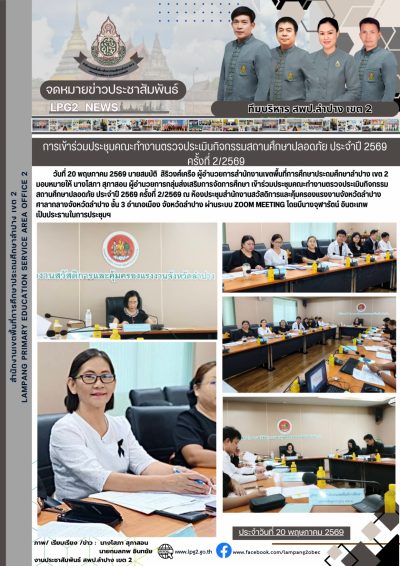 Newsletter