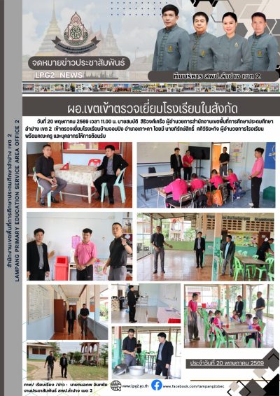 Newsletter