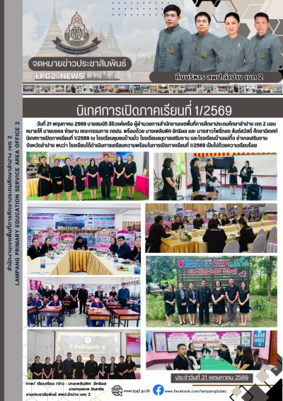 Newsletter