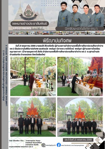 Newsletter