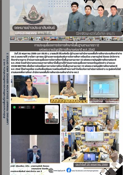 Newsletter