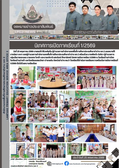 Newsletter