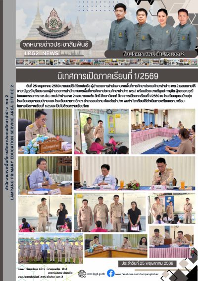 Newsletter