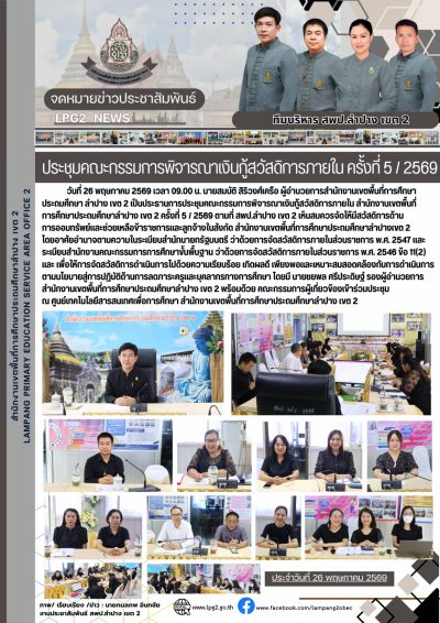 Newsletter