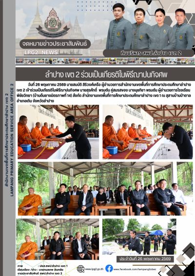 Newsletter