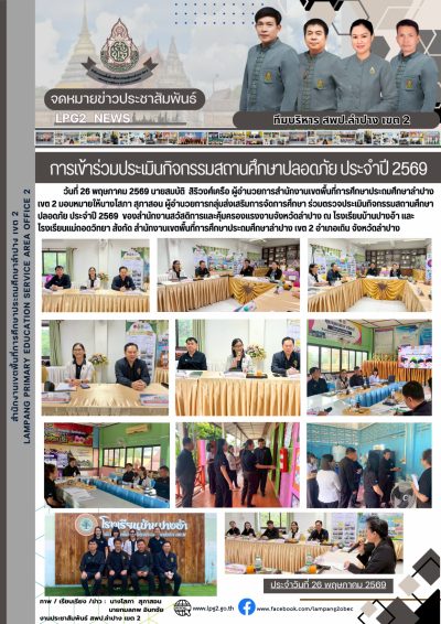 Newsletter