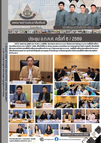 Newsletter