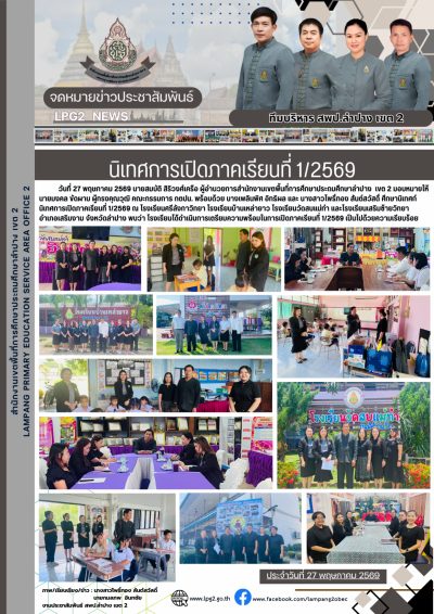 Newsletter