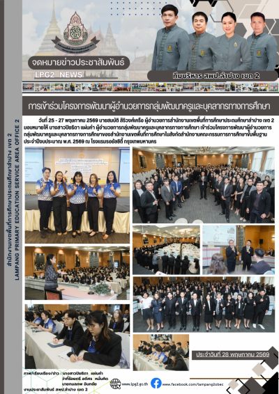 Newsletter