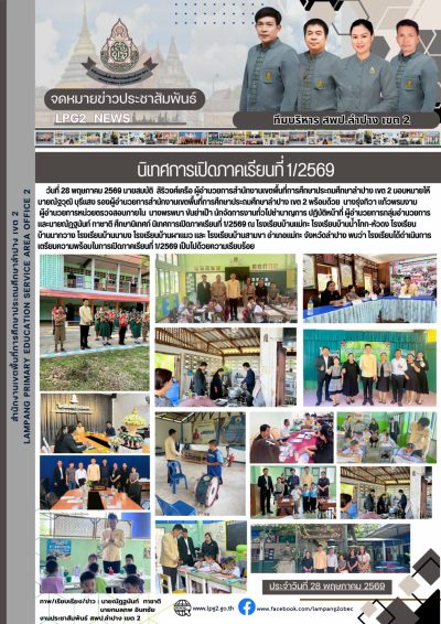 Newsletter