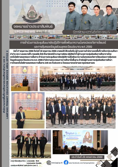 Newsletter
