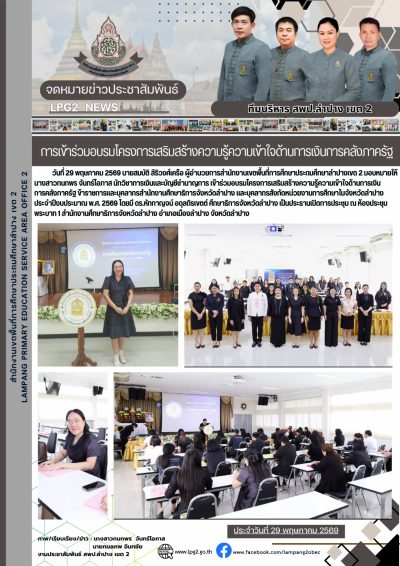Newsletter