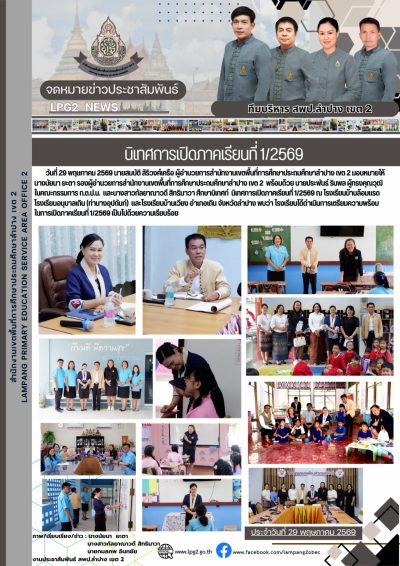 Newsletter