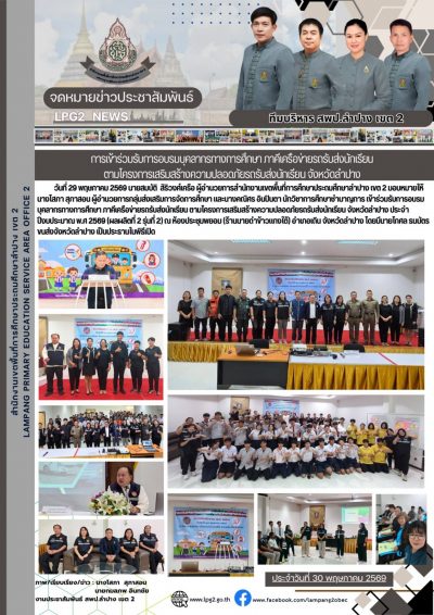 Newsletter