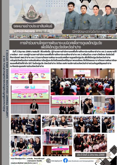 Newsletter