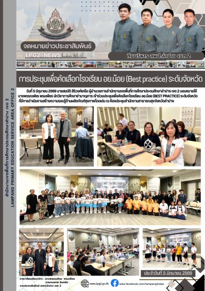 Newsletter