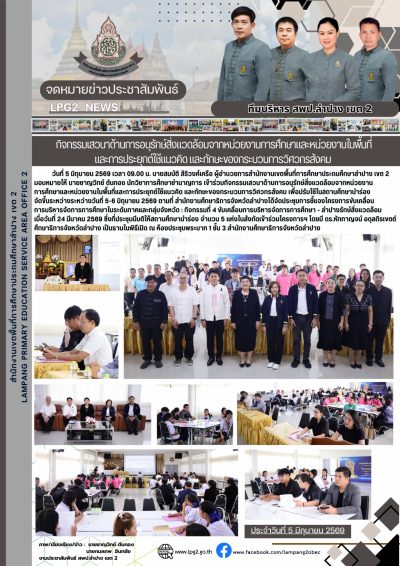 Newsletter