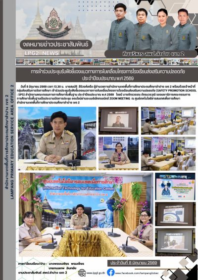 Newsletter