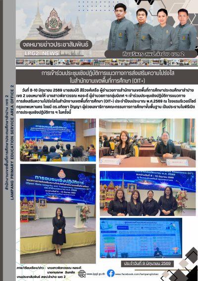 Newsletter