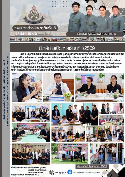 Newsletter