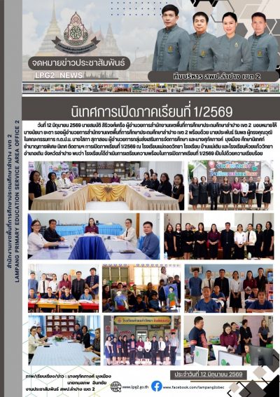 Newsletter