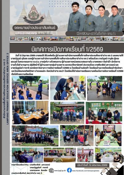 Newsletter