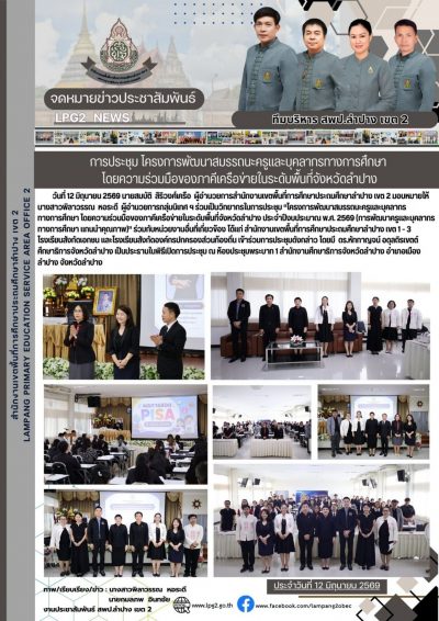 Newsletter