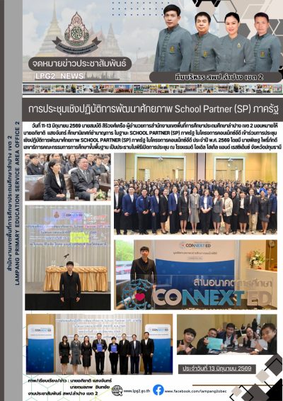 Newsletter